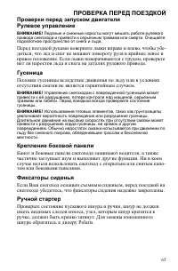 Страница 65