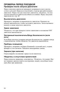 Страница 66