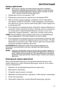 Страница 67