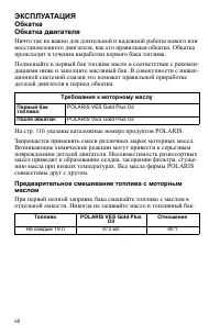 Страница 68