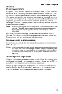 Страница 69