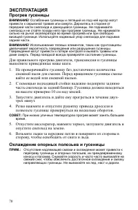 Страница 70