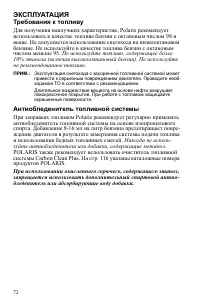 Страница 72
