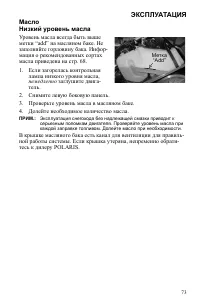 Страница 73