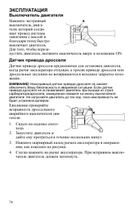 Страница 74