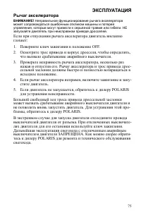 Страница 75