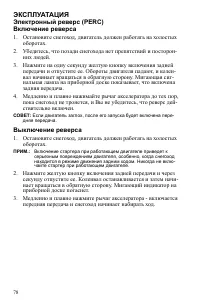 Страница 78