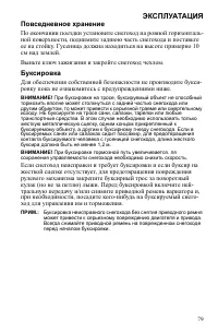 Страница 79