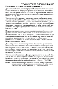 Страница 81