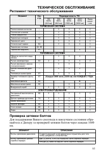 Страница 83