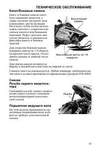 Страница 85