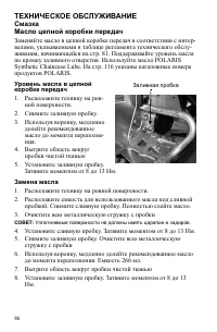 Страница 86
