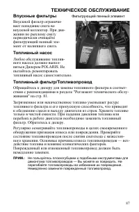 Страница 87
