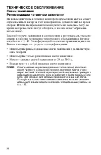 Страница 88