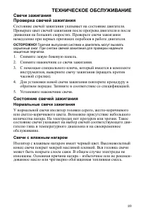 Страница 89