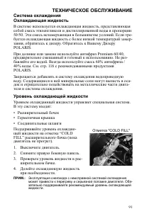 Страница 91