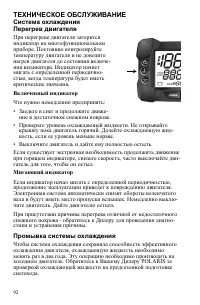 Страница 92