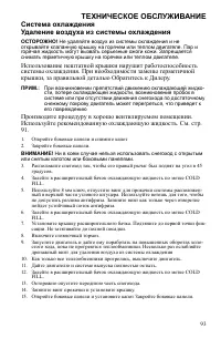 Страница 93