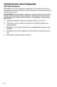 Страница 94