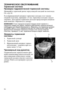 Страница 96