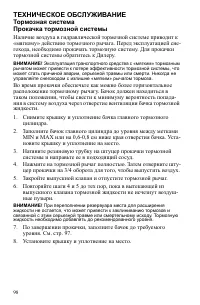 Страница 98