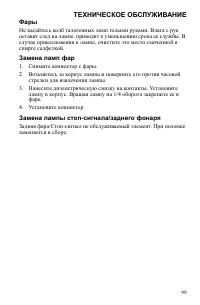 Страница 99