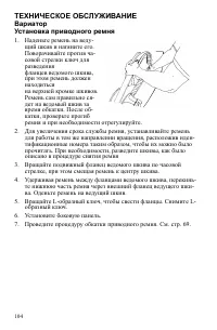 Страница 104
