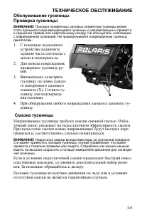 Страница 105