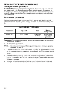 Страница 106