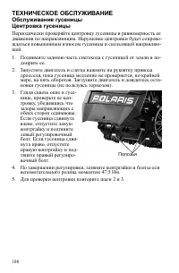 Страница 108