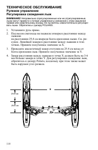 Страница 110