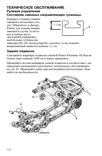 Страница 112