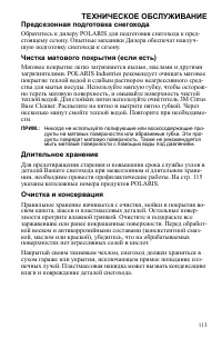 Страница 113