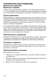 Страница 114