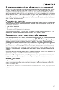 Страница 127