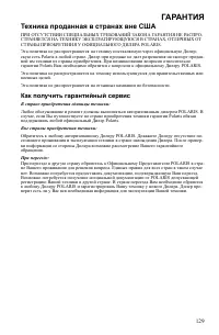 Страница 129
