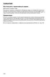 Страница 130