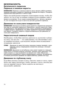 Страница 16