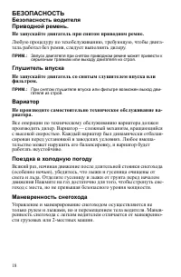 Страница 18