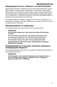 Страница 21
