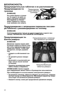 Страница 22