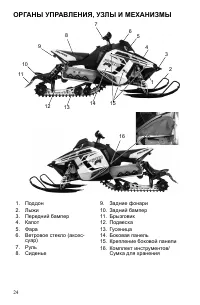 Страница 24