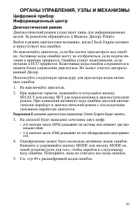 Страница 43