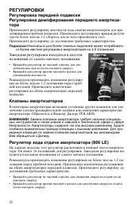 Страница 52