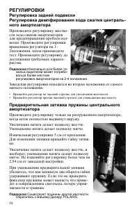 Страница 54