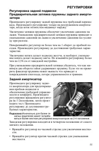 Страница 55