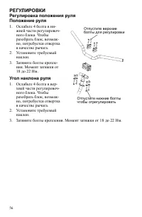 Страница 56