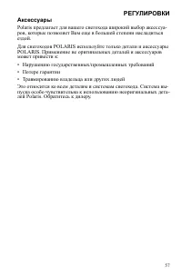 Страница 57