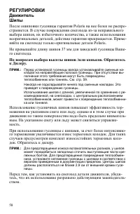 Страница 58