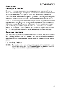 Страница 59
